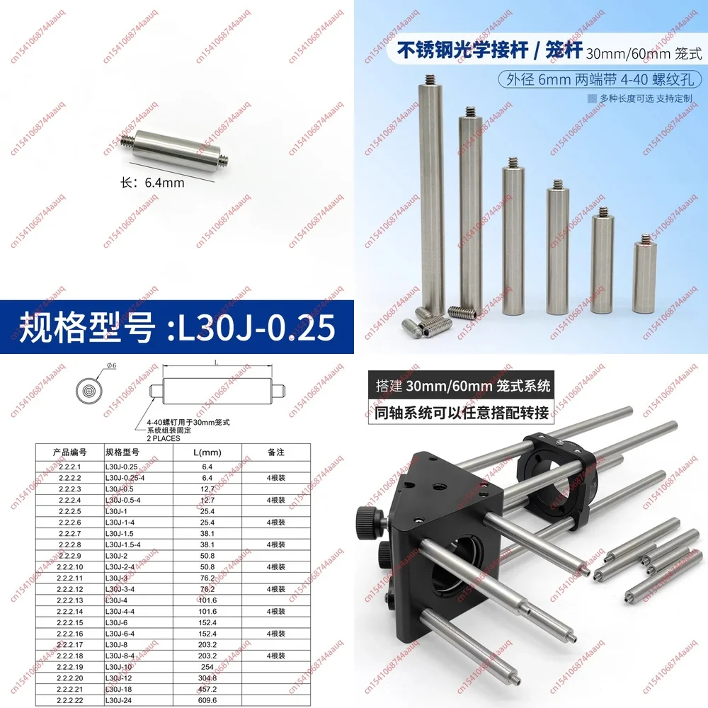 Power Tool30mm Optical Cage System 6mm Rod Diameter with 4 40 Screws for Cage Support
Power Tool30mm Optical Cage System 6mm Rod Diameter with 4 40 Screws for Cage Support