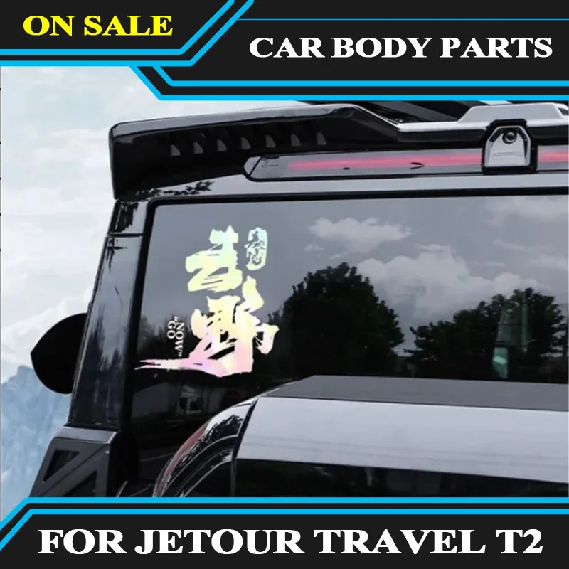 Creative reflective stickers fit for JETOUR Traveler T2 car rear window retrofit car rear window sticker external accessories
Creative reflective stickers fit for JETOUR Traveler T2 car rear window retrofit car rear window sticker external accessories