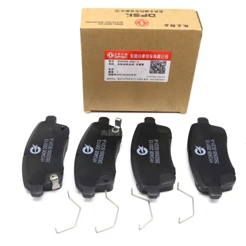 High quality front brake pads rear brake pads electronic brake pads For DFSK DFM Dongfeng scenery 580/S560 1.5T 1.8 dedicated
High quality front brake pads rear brake pads electronic brake pads For DFSK DFM Dongfeng scenery 580/S560 1.5T 1.8 dedicated