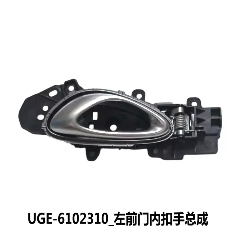 Door Interior Handle for BYD Sealion 06 ,UGE-6102310
Door Interior Handle for BYD Sealion 06 ,UGE-6102310