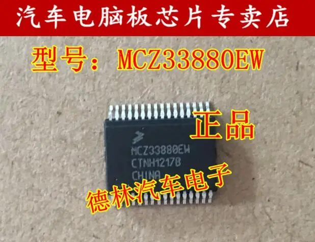 Бесплатная доставка MCZ33880EW IC IC 10 шт.
Бесплатная доставка MCZ33880EW IC IC 10 шт.