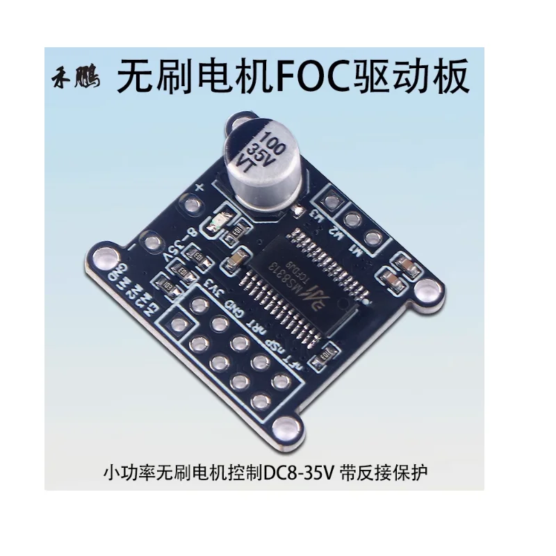 FOC motor drive board motor controller DC8-35V2.5A low-power BLDC DC brushless DRV8313
FOC motor drive board motor controller DC8-35V2.5A low-power BLDC DC brushless DRV8313