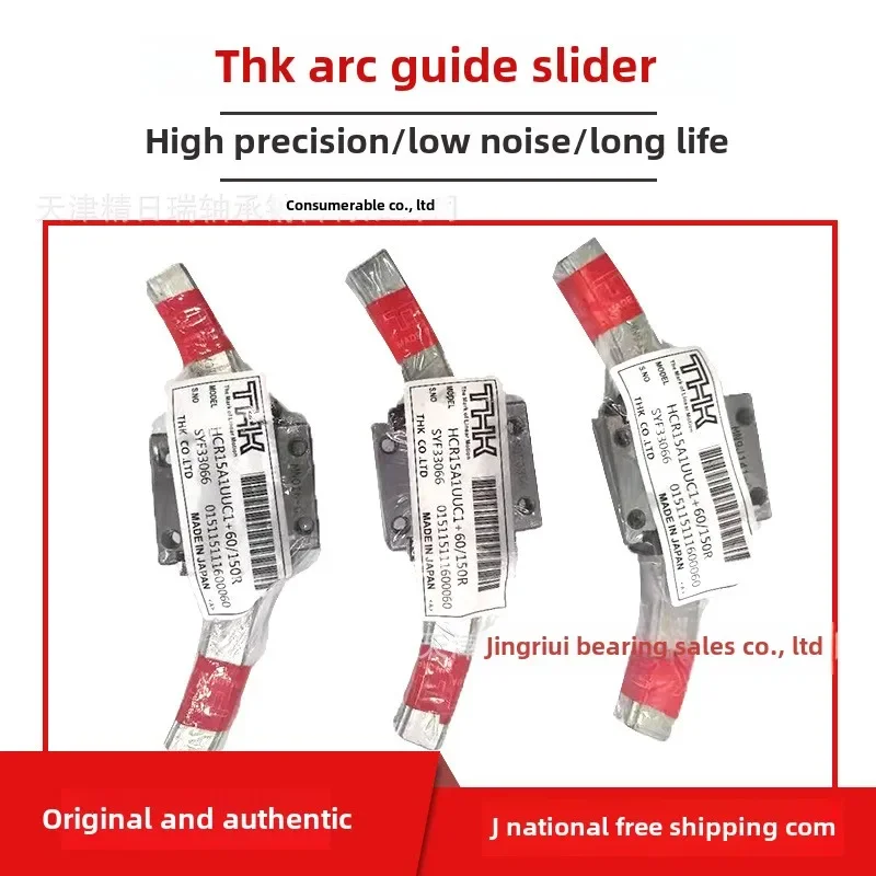 HCR15A1UU + 60/150R2T Направляющая дуги THK HCR15A1SS + Слайдер дуговой направляющей 60/150
HCR15A1UU + 60/150R2T Направляющая дуги THK HCR15A1SS + Слайдер дуговой направляющей 60/150