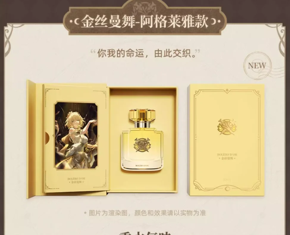 MiHoYo Official Honkai: Star Rail Original Perfume Anime Fans Gift Aglaea Cosplay Halloween Gift Game Collection
MiHoYo Official Honkai: Star Rail Original Perfume Anime Fans Gift Aglaea Cosplay Halloween Gift Game Collection