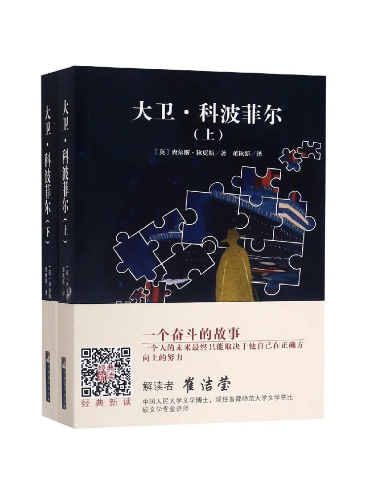 Book-Winshare David Copperfield Famous Translations and Illustrations By International Masters 2 Volumes in Total
Book-Winshare David Copperfield Famous Translations and Illustrations By International Masters 2 Volumes in Total