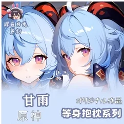 Anime Genshin Impact Ganyu Sexy Dakimakura 2WAY Hing Body Case Japanese Otaku Pillow Cover Bedding HY
Anime Genshin Impact Ganyu Sexy Dakimakura 2WAY Hing Body Case Japanese Otaku Pillow Cover Bedding HY