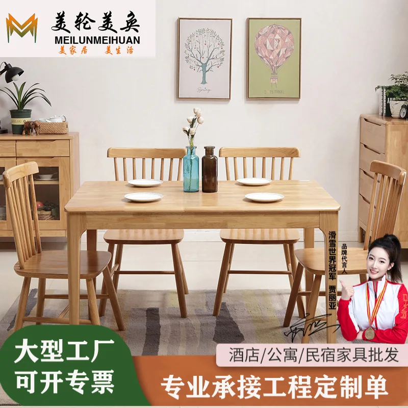 4 people 6 people simple modern café rectangular dining table economy Nordic style solid wood dining table and chair combination
4 people 6 people simple modern café rectangular dining table economy Nordic style solid wood dining table and chair combination