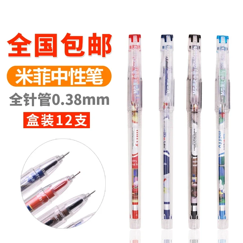 12PCS M&G MF- Gel Pen Cartoon Cute Student Pen 0.38mm Transparent Pen Signature Pen
12PCS M&G MF- Gel Pen Cartoon Cute Student Pen 0.38mm Transparent Pen Signature Pen