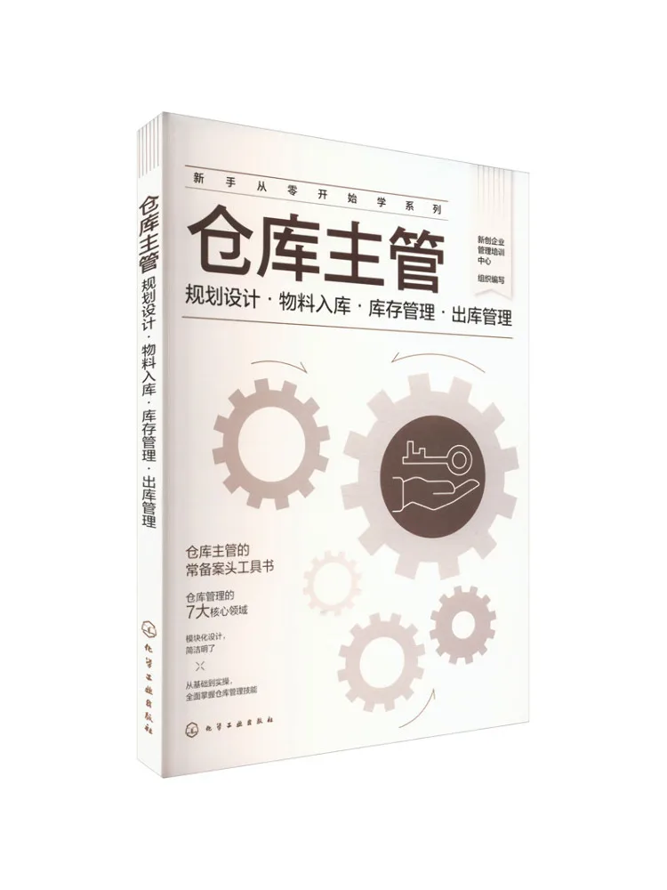 Книга-Winshare Warehouse Manager Планирование и дизайн - Склад из материала - Управление инвентарью - Управление выключением
Книга-Winshare Warehouse Manager Планирование и дизайн - Склад из материала - Управление инвентарью - Управление выключением