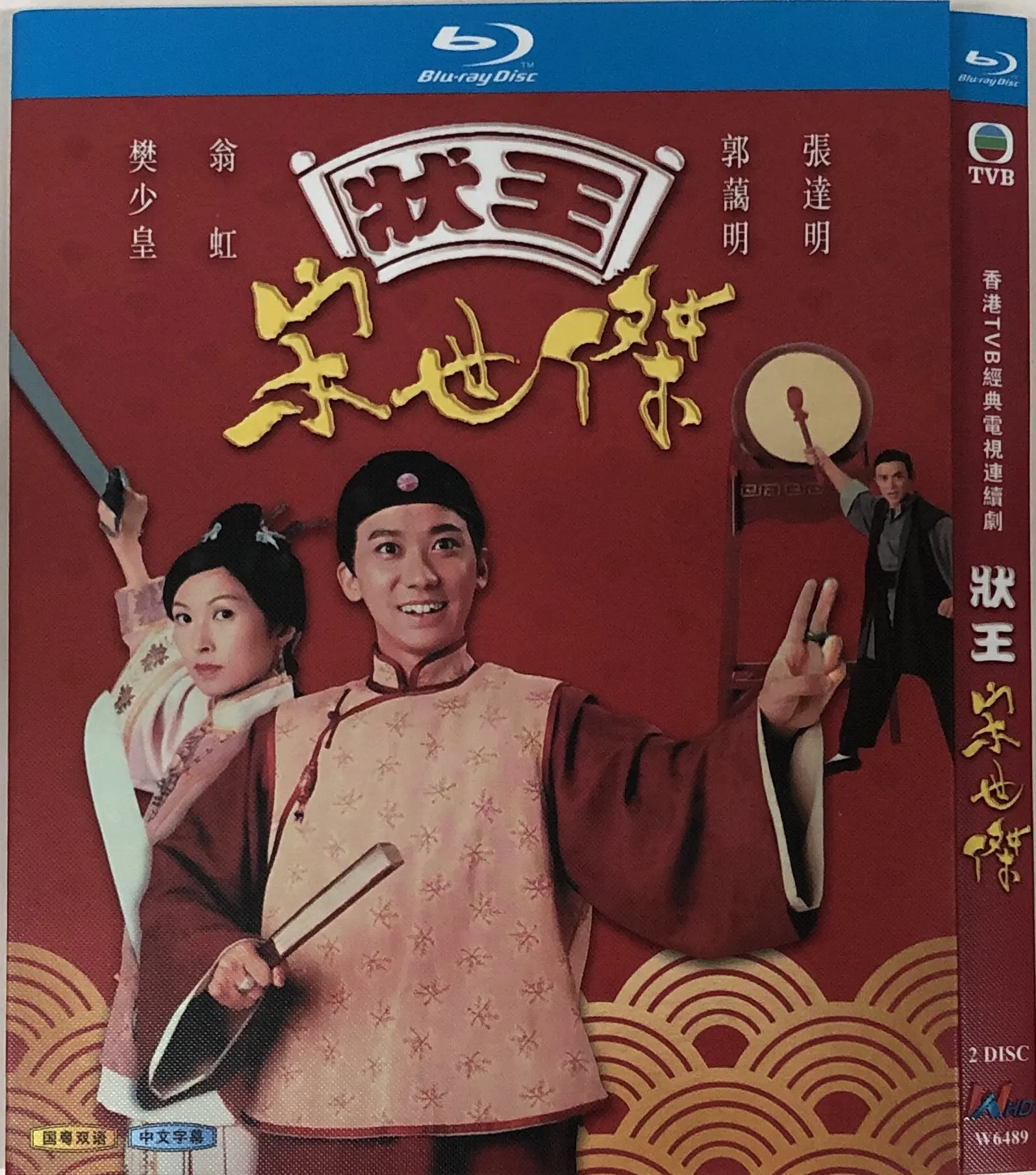 Classic TV Series The Lawyer Song Shijie Parts 1 and 2 BD Blu-ray Disc
Classic TV Series The Lawyer Song Shijie Parts 1 and 2 BD Blu-ray Disc