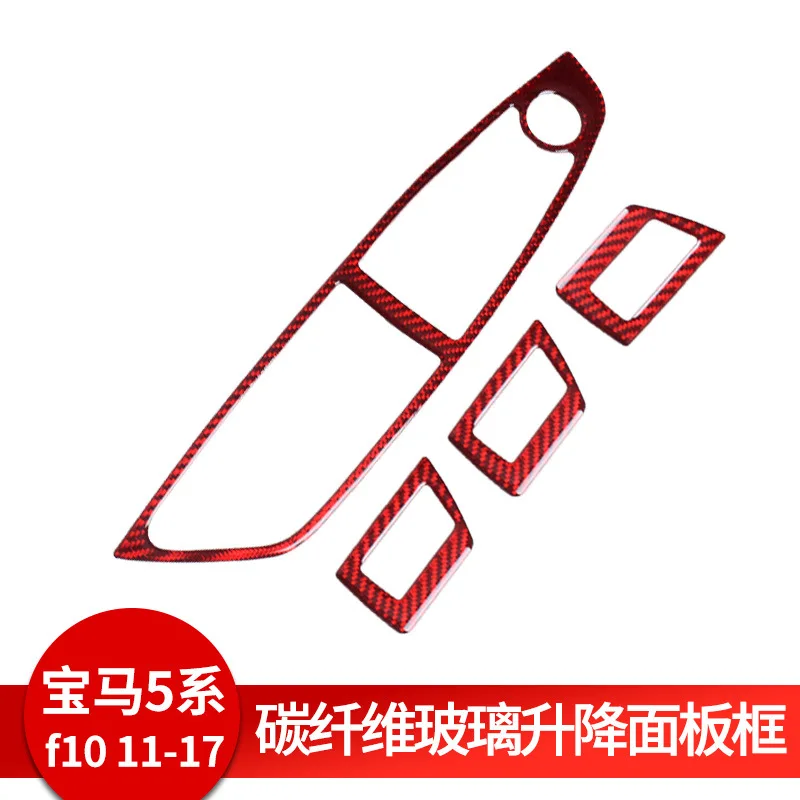 Suitable for BMW 5 Series F10f18 520li525li carbon fiber red window lifting panel modification interior sticker
Suitable for BMW 5 Series F10f18 520li525li carbon fiber red window lifting panel modification interior sticker