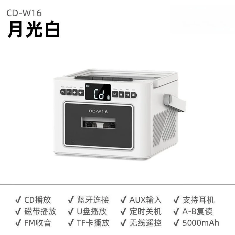 CD player, tape integrated playback, portable home CD English repeater, multi-function Bluetooth speaker, high quality
CD player, tape integrated playback, portable home CD English repeater, multi-function Bluetooth speaker, high quality
