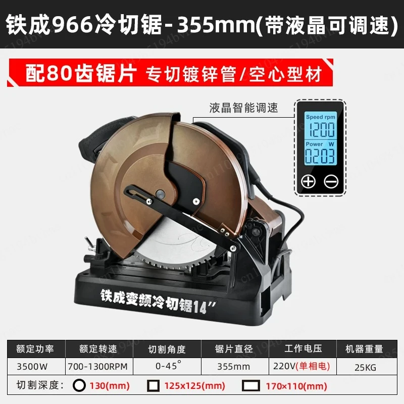 14 " Variable Frequenc Cold Cut Saw Steel Metal Rebar Cutting Machine Household Retrofitted 45° Precision Thread Rolling Tool
14 " Variable Frequenc Cold Cut Saw Steel Metal Rebar Cutting Machine Household Retrofitted 45° Precision Thread Rolling Tool