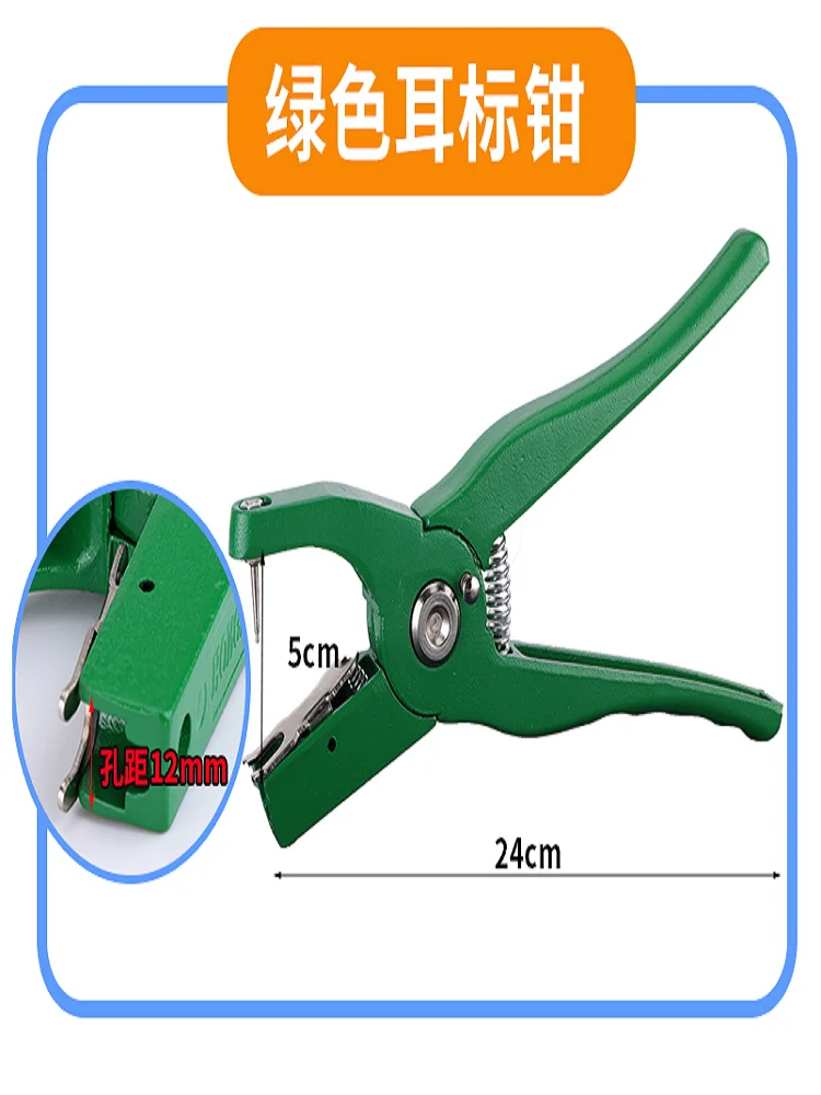 Sheep Pig Beef Cow Ear Tag Plier Applicator Puncher Veterinary Instruments Tool
Sheep Pig Beef Cow Ear Tag Plier Applicator Puncher Veterinary Instruments Tool