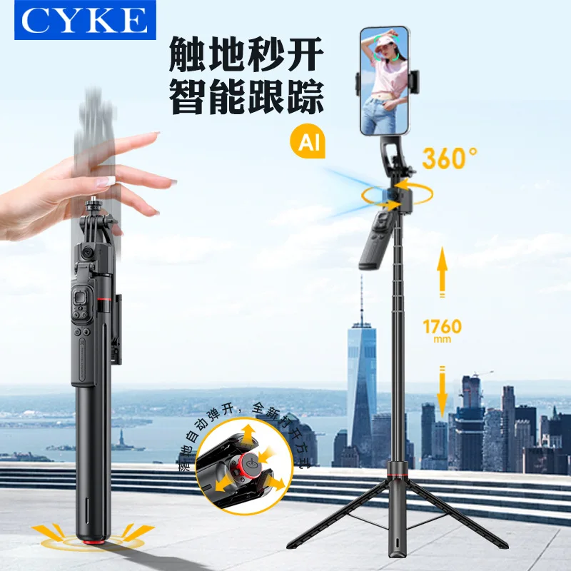 CYKE jump pole AI face follow gimbal live broadcast mobile phone holder floor tripod follow selfie stick NCC tripod for phone
CYKE jump pole AI face follow gimbal live broadcast mobile phone holder floor tripod follow selfie stick NCC tripod for phone