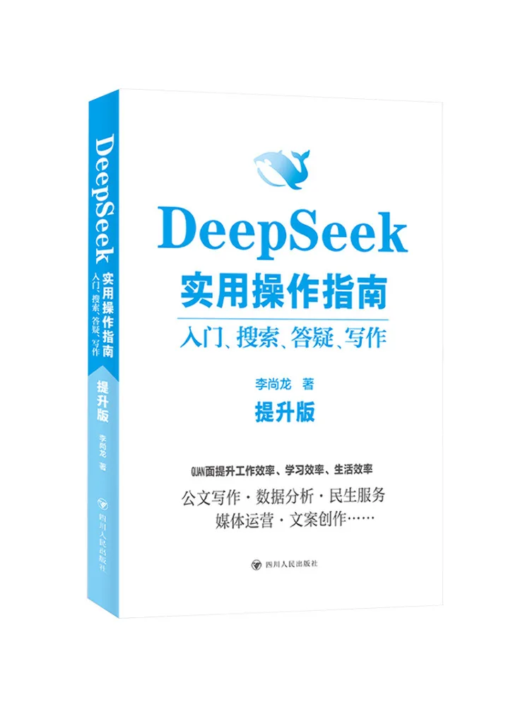Book-Winshare Deepseek Practical Operation Guide Beginner's Guide Search Q A Writing Enhanced Edition
Book-Winshare Deepseek Practical Operation Guide Beginner's Guide Search Q A Writing Enhanced Edition