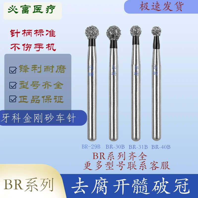 Dental BR Black Label Round Diamond Bur for High-Speed Handpiece, Caries Removal, Pulpotomy, Crown Cutting,
Dental BR Black Label Round Diamond Bur for High-Speed Handpiece, Caries Removal, Pulpotomy, Crown Cutting,