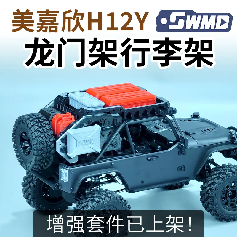 RC Crawler Roof Rack Roll Cage Upgrade Parts MJX H12Y 1/12 Dedicated Modified Accessory Non-destructive Installation
RC Crawler Roof Rack Roll Cage Upgrade Parts MJX H12Y 1/12 Dedicated Modified Accessory Non-destructive Installation
