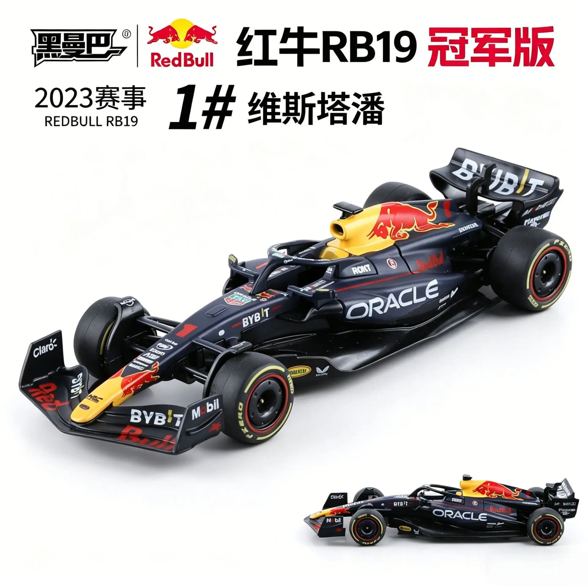 1:43 Red Bull Racing RB19 F1 Diecast Alloy Model Licensed Sliding Wheels Simulation Collectible Ornament Gift For F1 Enthusiasts
1:43 Red Bull Racing RB19 F1 Diecast Alloy Model Licensed Sliding Wheels Simulation Collectible Ornament Gift For F1 Enthusiasts