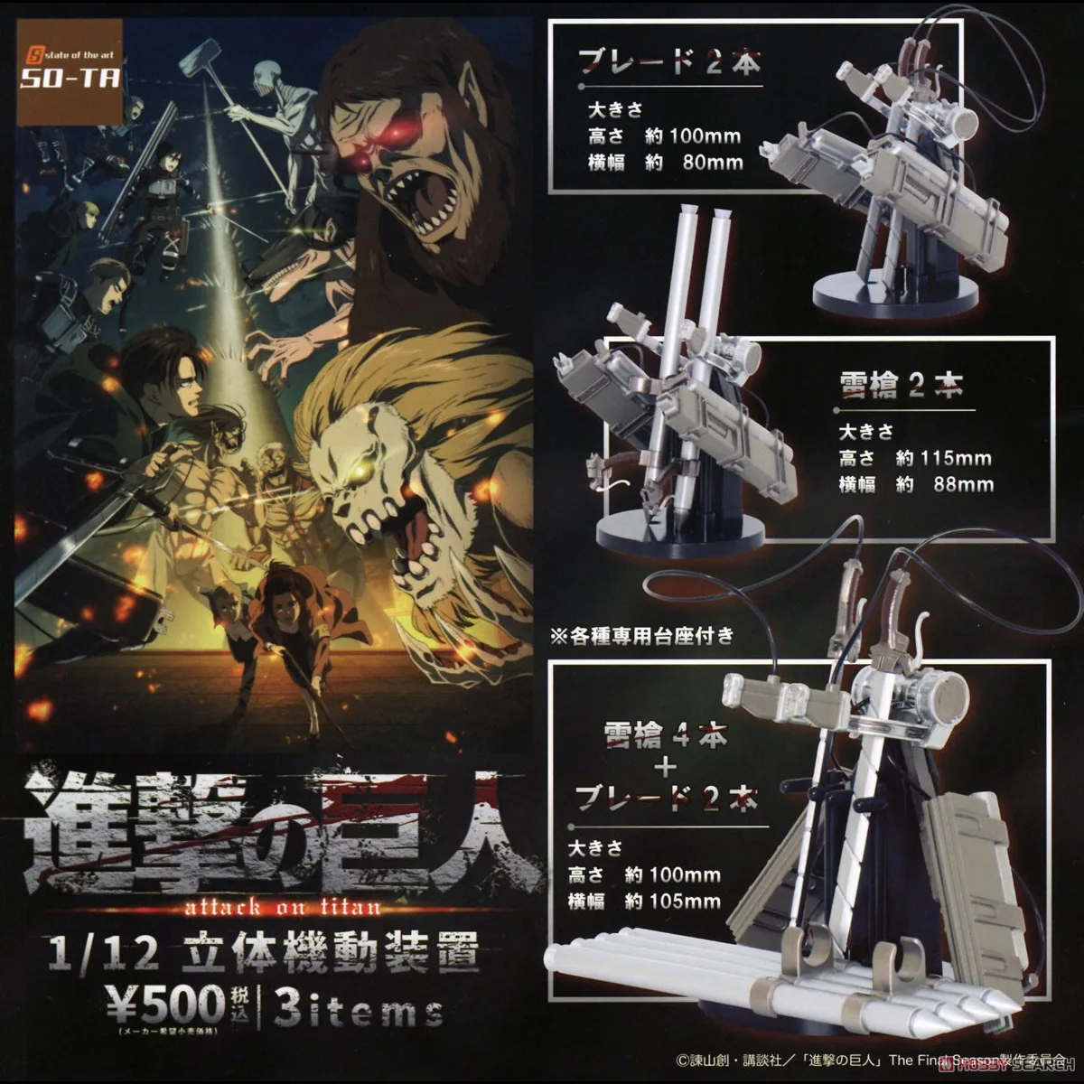 Capsule 1/12 Attack on Titan Three-dimensional Mobile Device Thunder Gun Model Miniature Props Soldier Doll FIGURE TOYS
Capsule 1/12 Attack on Titan Three-dimensional Mobile Device Thunder Gun Model Miniature Props Soldier Doll FIGURE TOYS