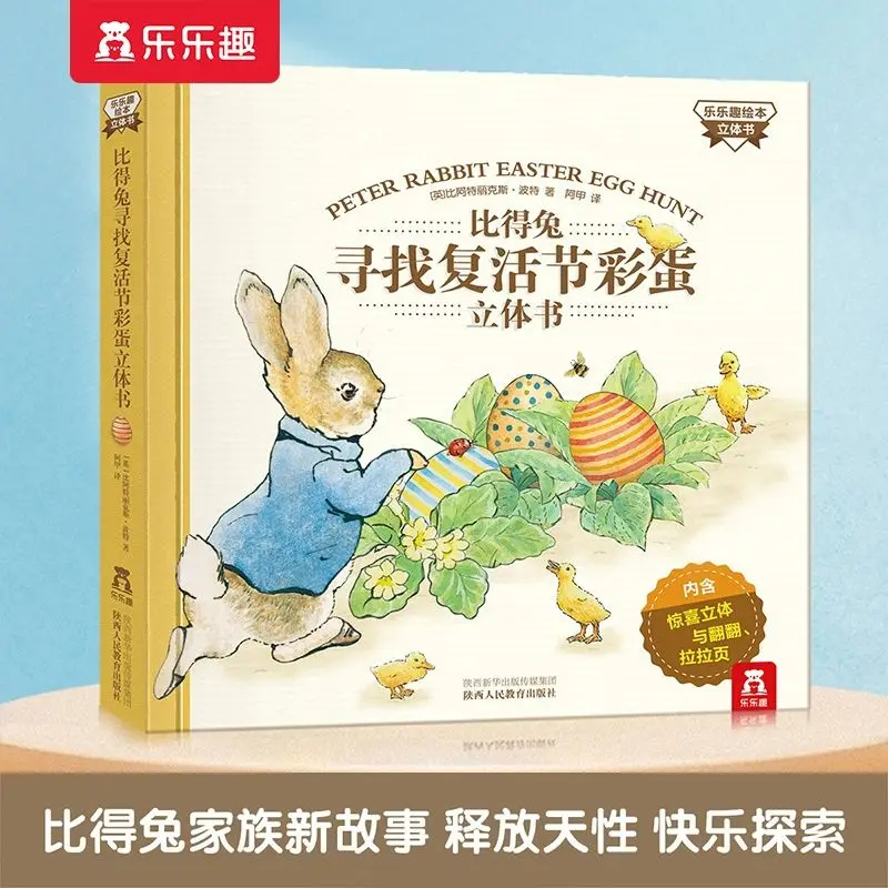Peter Rabbit Easter Egg Hunt Pop-up Book Pictures Animation Colouring Books for Kids
Peter Rabbit Easter Egg Hunt Pop-up Book Pictures Animation Colouring Books for Kids