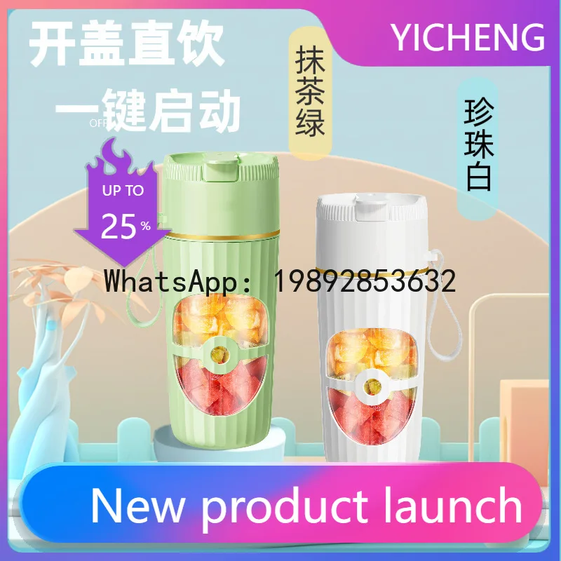 PYJ Portable Juicer Household Multifunctional Juice Cup Small Wireless Electric Juicing Cup USB Rechargeable Juicer
PYJ Portable Juicer Household Multifunctional Juice Cup Small Wireless Electric Juicing Cup USB Rechargeable Juicer