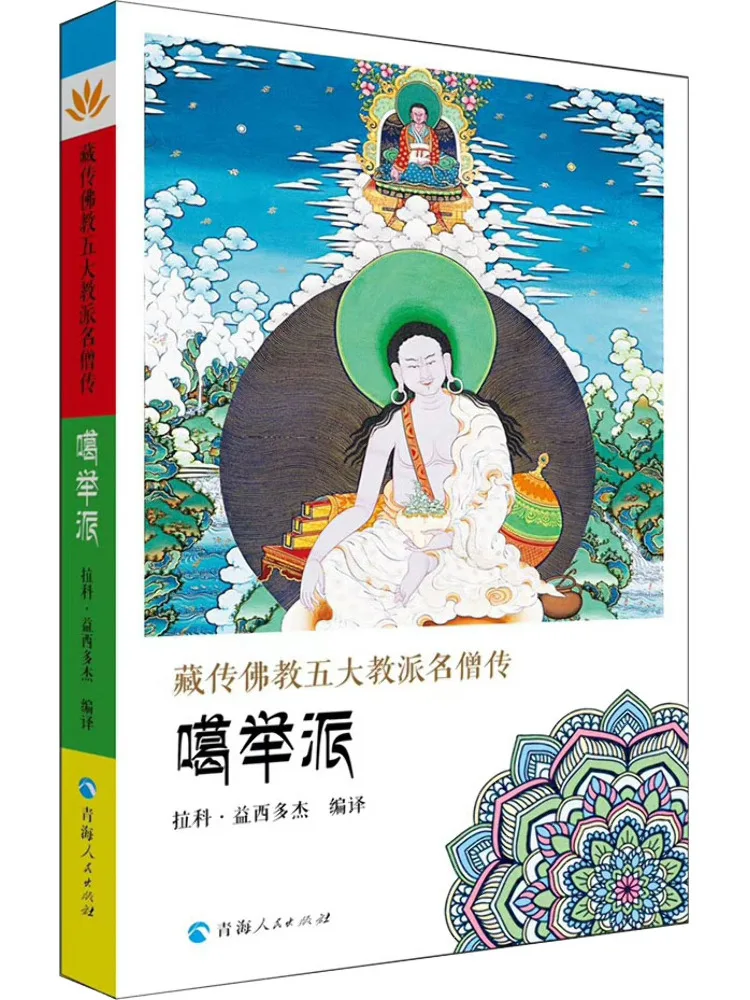 Book-Winshare The Fifth Famous Monks From Tibetan Buddhism
Book-Winshare The Fifth Famous Monks From Tibetan Buddhism