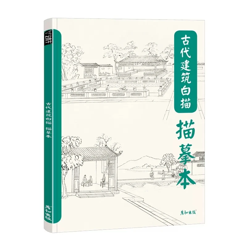 Line Drawing copy of Ancient Architecture Traditional Chinese Painting Gong Bi Coloring Book
Line Drawing copy of Ancient Architecture Traditional Chinese Painting Gong Bi Coloring Book