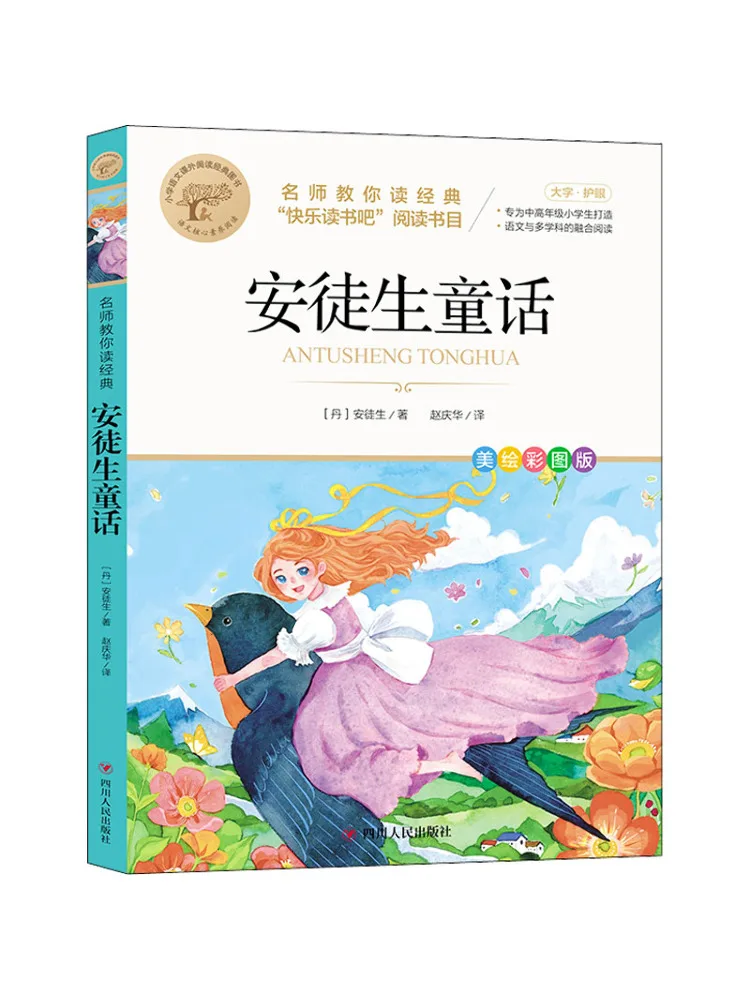 Book-Winshare Famous Teachers Teach You To Read Classic "andersen's Fairy Tales"
Book-Winshare Famous Teachers Teach You To Read Classic "andersen's Fairy Tales"