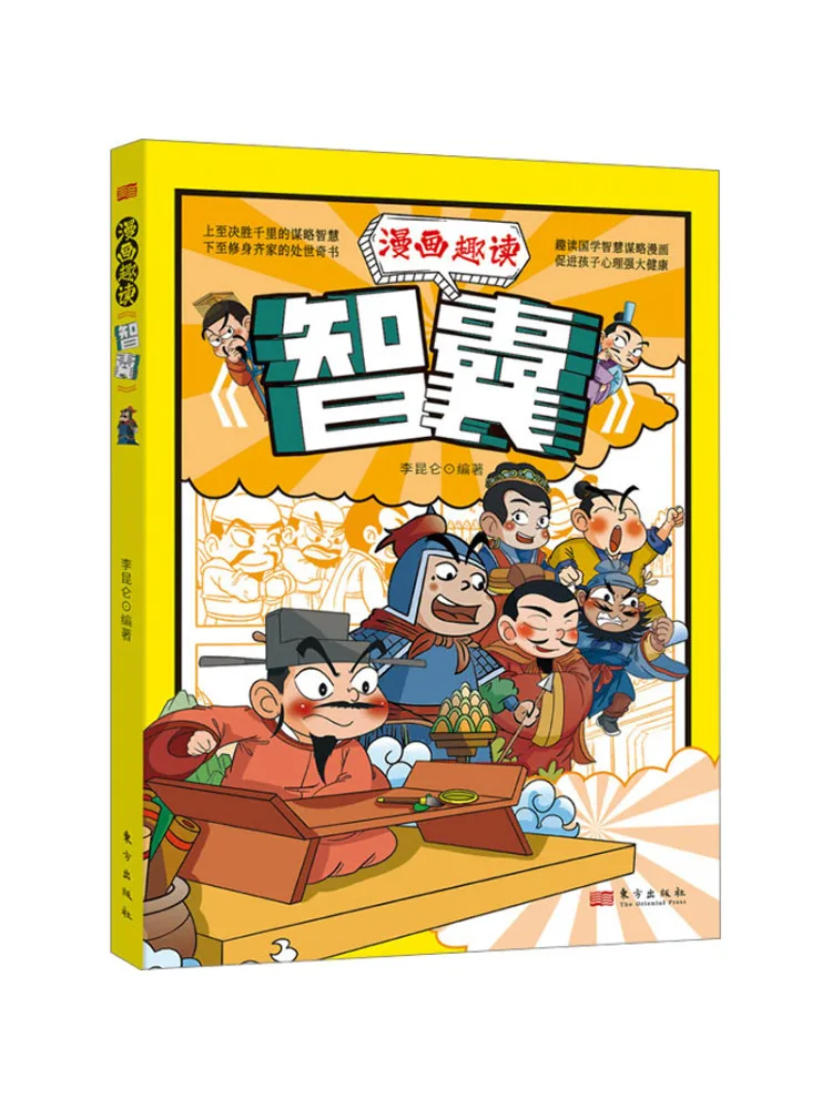 Книга-Winshare Comic Fun Reading "Мозг Trust"
Книга-Winshare Comic Fun Reading "Мозг Trust"