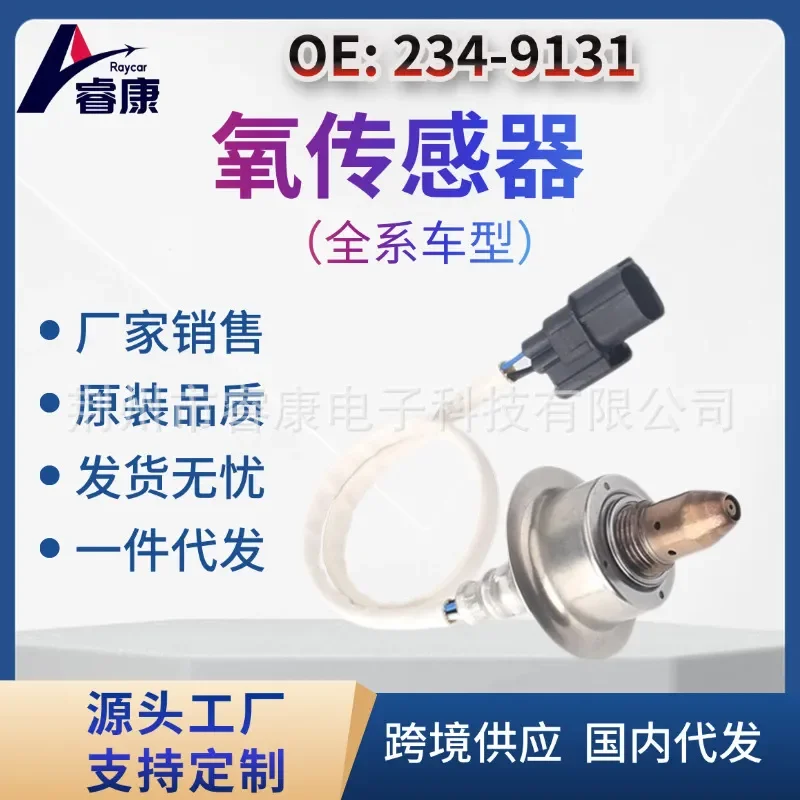 Oxygen Sensor for Honda Accord CR-V CRV Acura 234-9131 36531-5A2-A01
Oxygen Sensor for Honda Accord CR-V CRV Acura 234-9131 36531-5A2-A01
