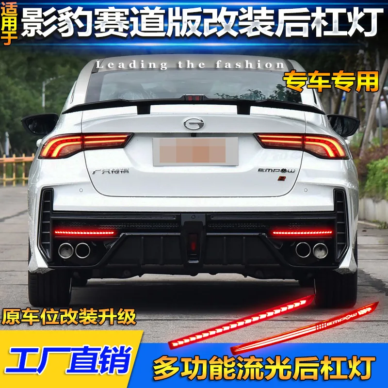 Dynamic car bumper tail light GAC Trumpchi Empow R taillight LED Reflector 2023~2025y car accessories Taillamp fog lamp
Dynamic car bumper tail light GAC Trumpchi Empow R taillight LED Reflector 2023~2025y car accessories Taillamp fog lamp