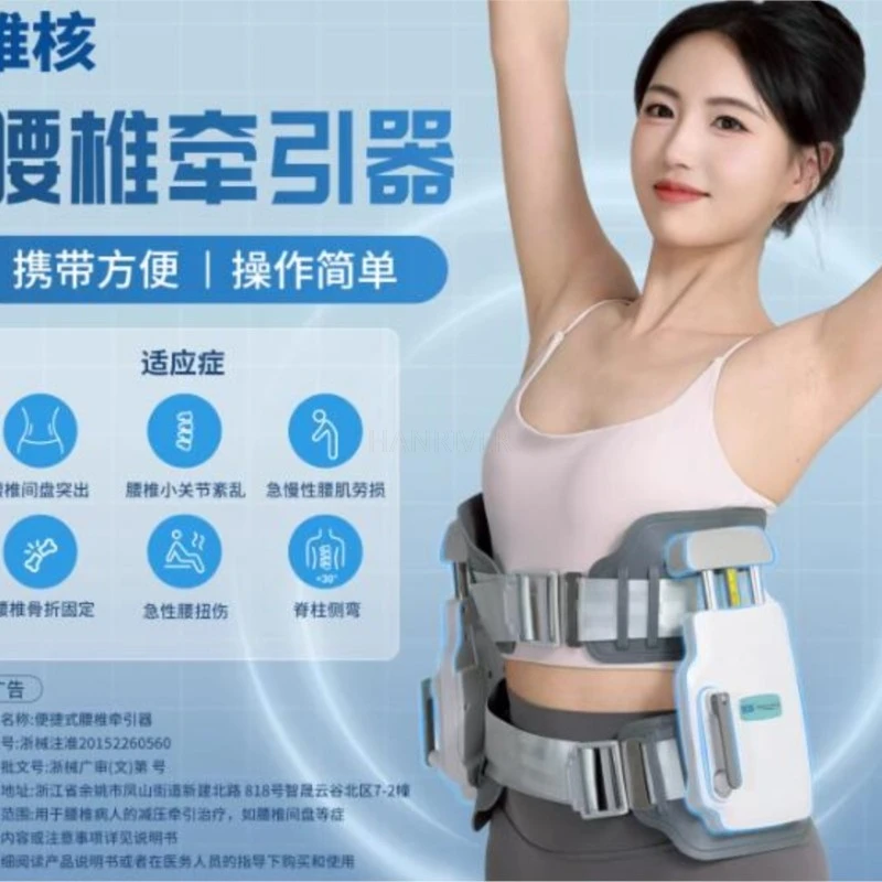 Portable Lumbar Disc Herniation Traction Device for Lumbar Muscle Strain, Spinal Scoliosis Correction and Stretching
Portable Lumbar Disc Herniation Traction Device for Lumbar Muscle Strain, Spinal Scoliosis Correction and Stretching