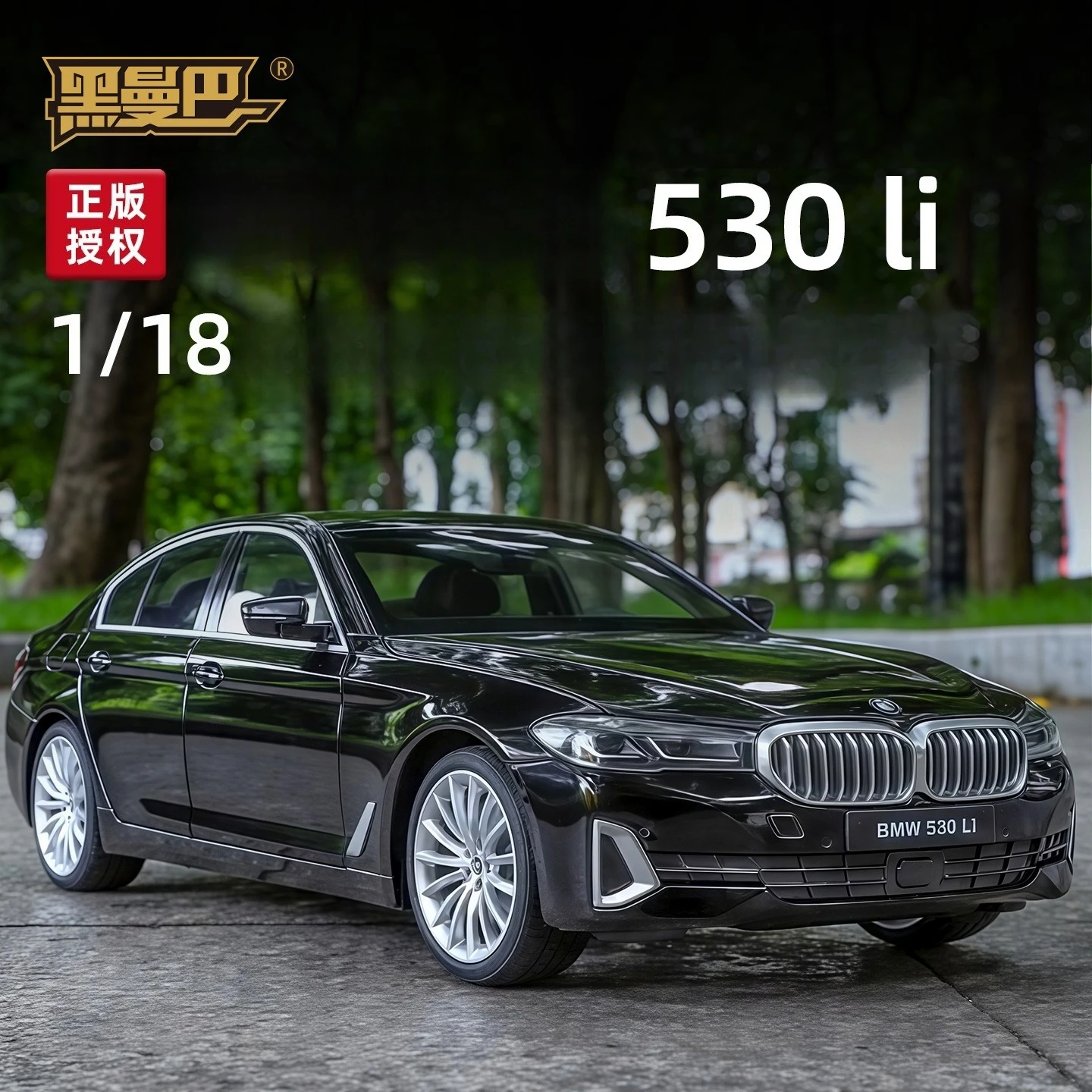Simulation 1:18 Alloy Car 5 Series 530LI Model Ornament Toy Wholesale One Gift
Simulation 1:18 Alloy Car 5 Series 530LI Model Ornament Toy Wholesale One Gift