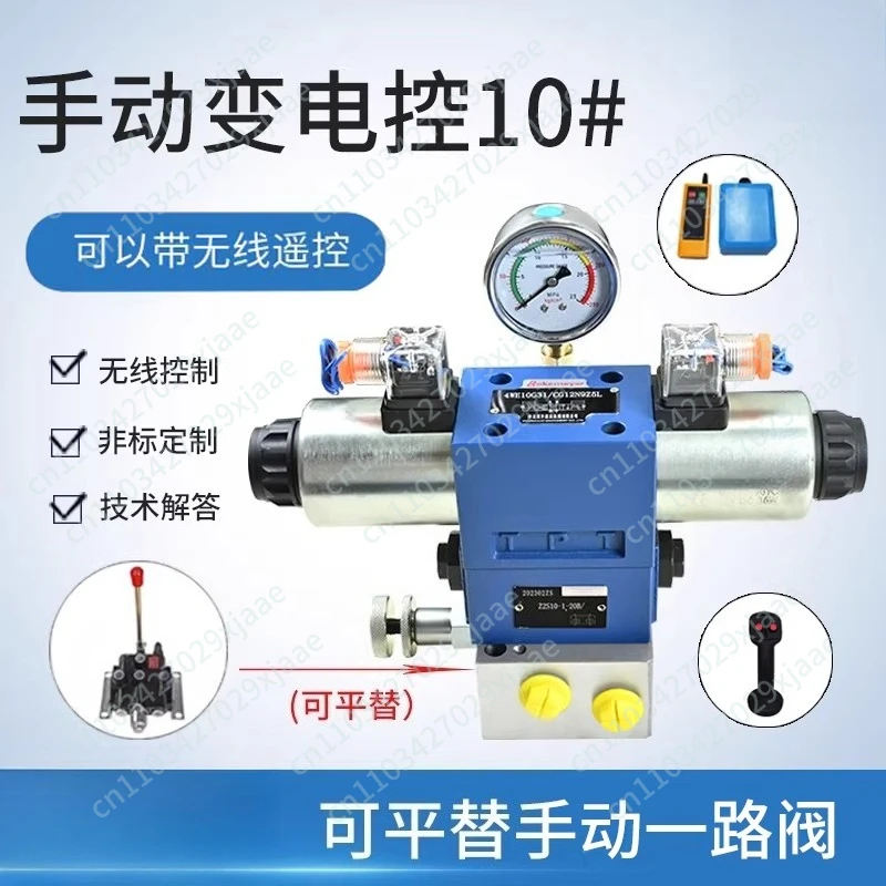 Agricultural locomotive manual change electronic control distributor hydraulic solenoid valve group 10 diameter one
Agricultural locomotive manual change electronic control distributor hydraulic solenoid valve group 10 diameter one
