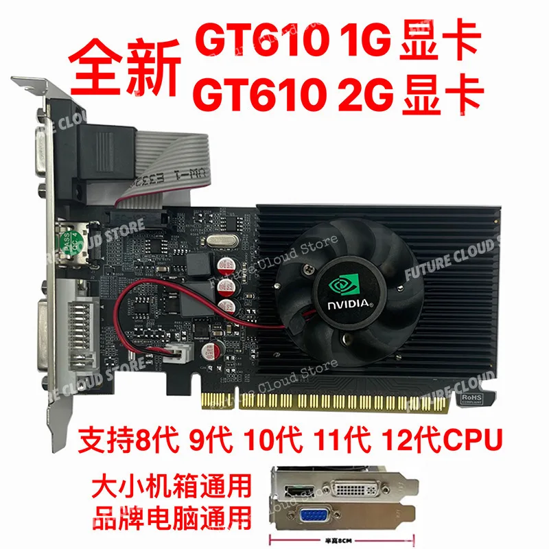 Видеокарта GT610 2G GT610 1G, ножевая карта полувысоты, совместимая с настольным компьютером, маленькое шасси, универсальное офисное
Видеокарта GT610 2G GT610 1G, ножевая карта полувысоты, совместимая с настольным компьютером, маленькое шасси, универсальное офисное