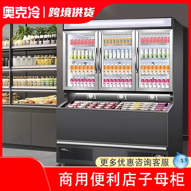 Convenience store freezer child and mother cabinet commercial freezer refrigerated and frozen integrated display cabinet beverag
Convenience store freezer child and mother cabinet commercial freezer refrigerated and frozen integrated display cabinet beverag