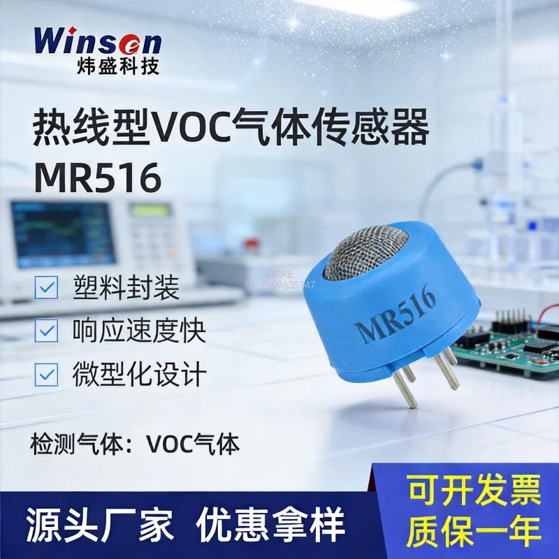 MR516 Hot-wire VOC Sensor Organic Vapor Combustible Gas Concentration Detection Gas Leak Probe
MR516 Hot-wire VOC Sensor Organic Vapor Combustible Gas Concentration Detection Gas Leak Probe