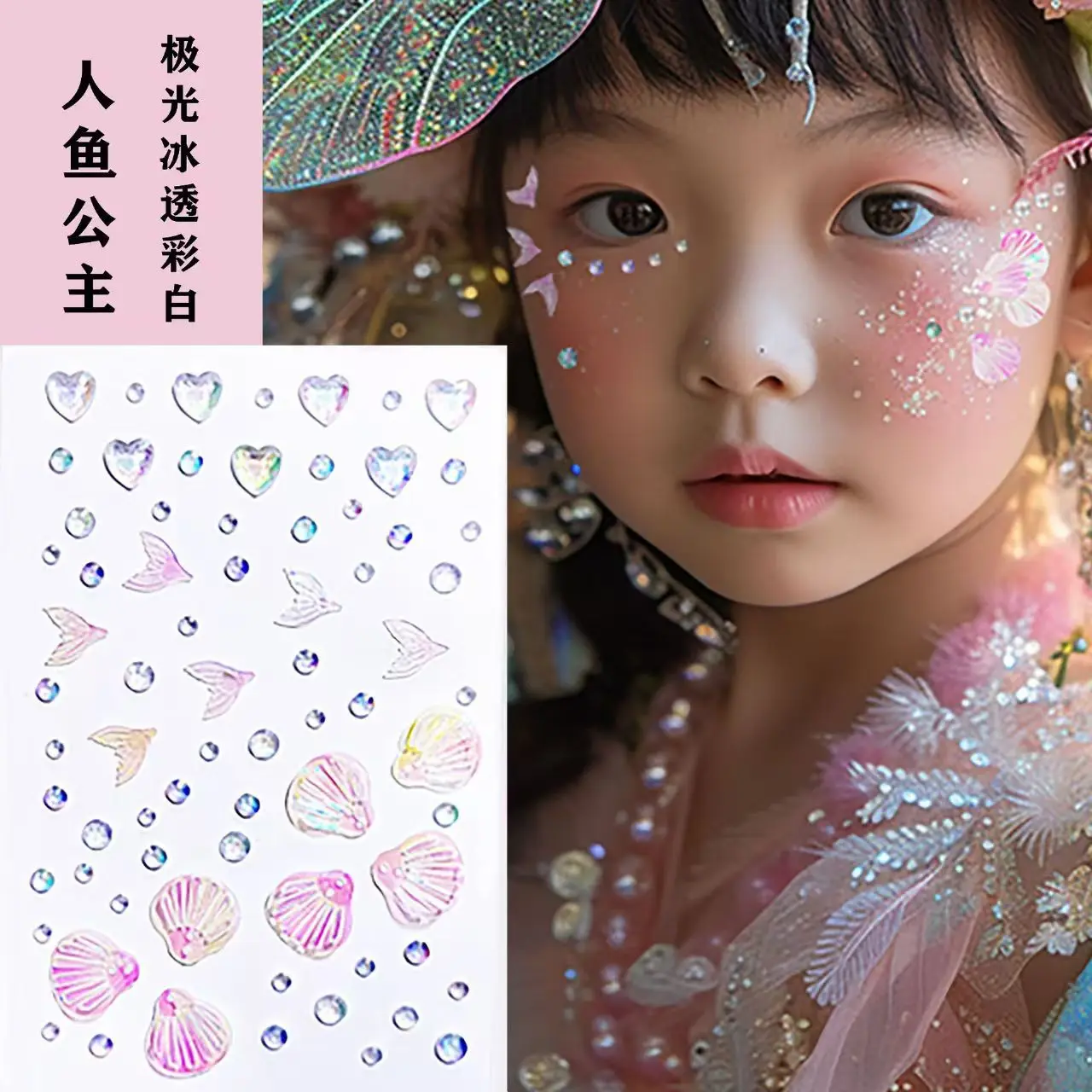 Pearl Face Stickers Aurora Mermaid Makeup for Kids Concert Dance Performance Self Adhesive Decoration Craft
Pearl Face Stickers Aurora Mermaid Makeup for Kids Concert Dance Performance Self Adhesive Decoration Craft