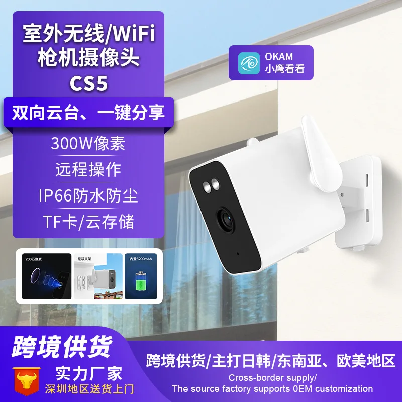 Vstarcam CS5 3MP 1296P O-Kam APP Battery Power Wireless WIFI IP Camera Full Color Night Vision Home Security CCTV Baby Monitor
Vstarcam CS5 3MP 1296P O-Kam APP Battery Power Wireless WIFI IP Camera Full Color Night Vision Home Security CCTV Baby Monitor