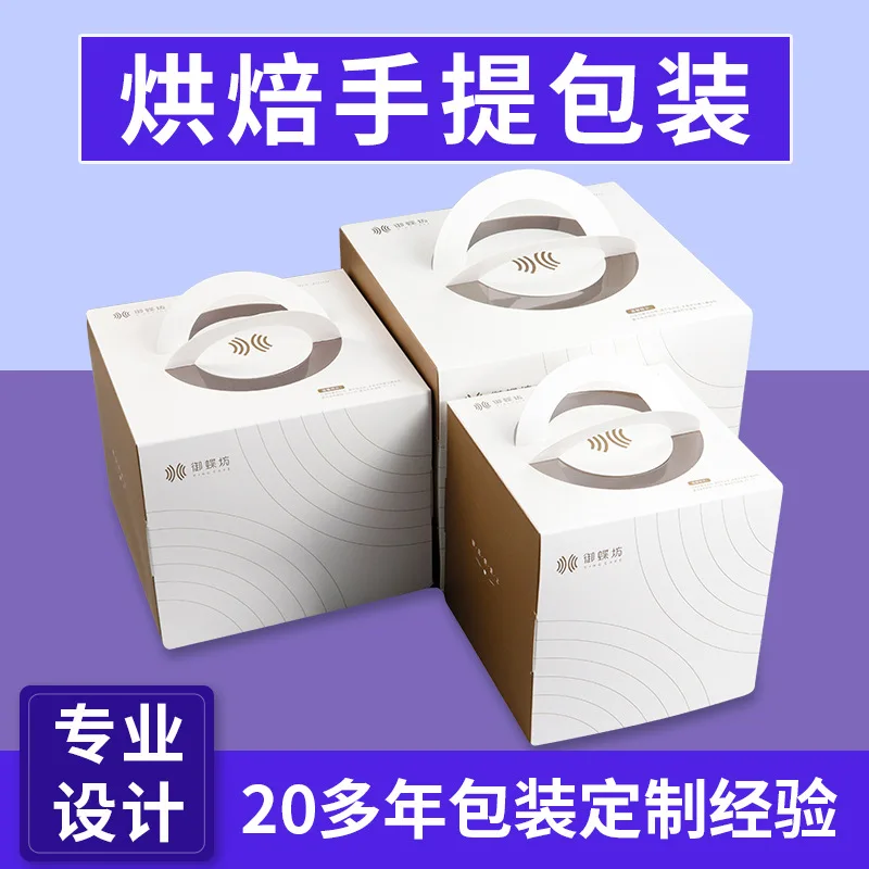 Custom Supply Baking Packaging Box White Cardboard Handheld Cake Box Mooncake Box Baking Cookie Tart
Custom Supply Baking Packaging Box White Cardboard Handheld Cake Box Mooncake Box Baking Cookie Tart