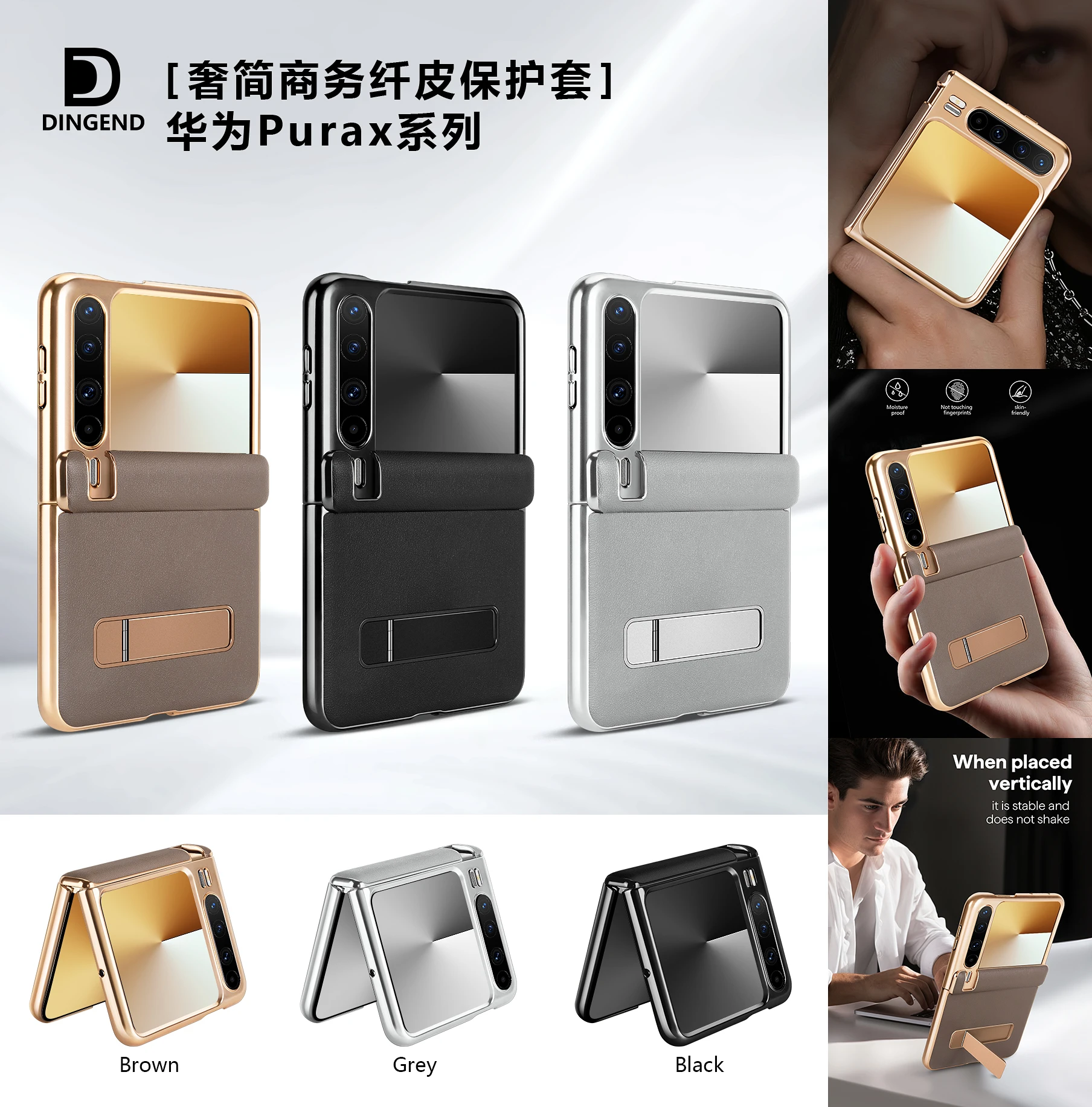 Light luxury business phone case for Huawei Pura X, with hidden stand, drop-proof and scratch-resistant
Light luxury business phone case for Huawei Pura X, with hidden stand, drop-proof and scratch-resistant
