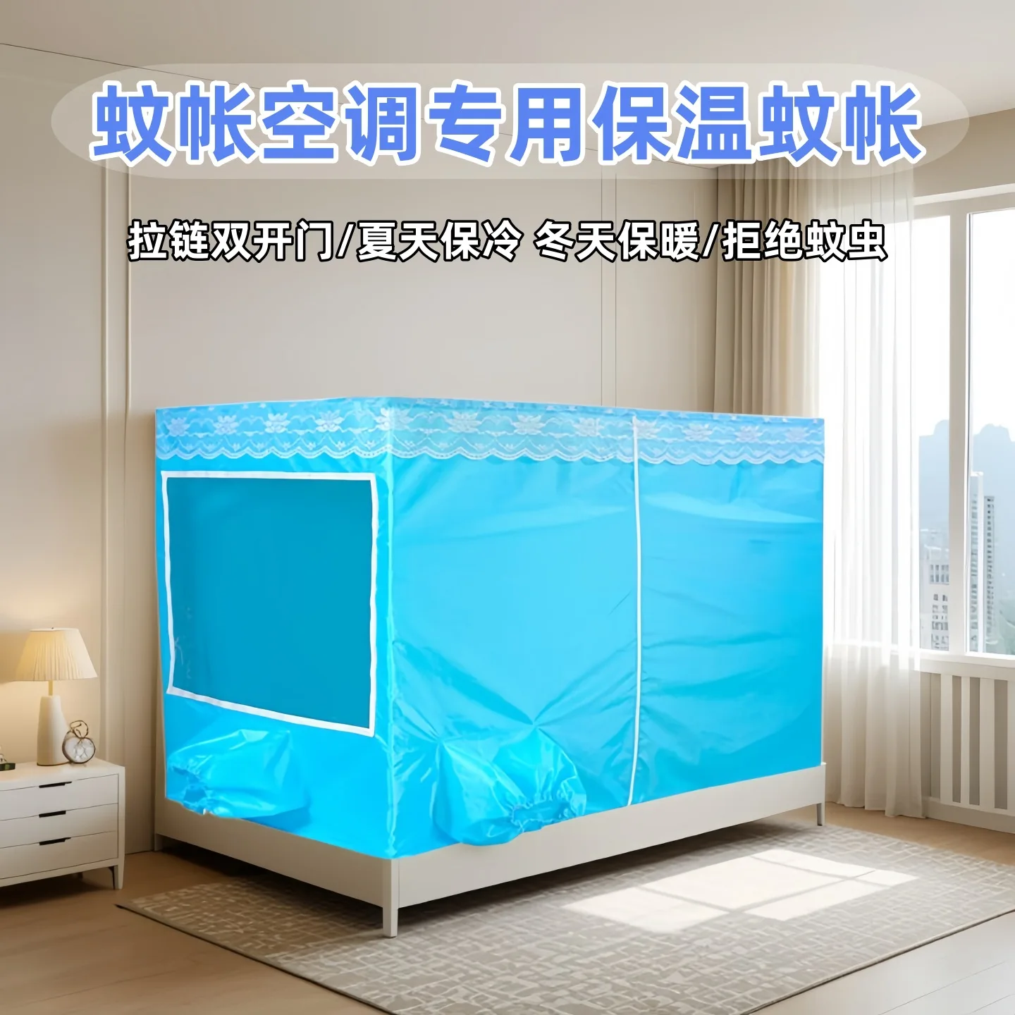 Portable mini air conditioner special mosquito net bed air conditioner special mosquito net
Portable mini air conditioner special mosquito net bed air conditioner special mosquito net