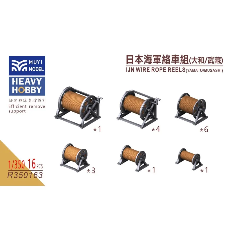 MUYI MODEL R350163 1/350 IJN WIRE ROPE REELS(YAMATO/MUSASHI)
MUYI MODEL R350163 1/350 IJN WIRE ROPE REELS(YAMATO/MUSASHI)