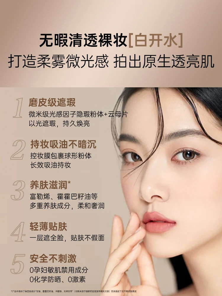 ~air cushion foundation concealer lasts long and is not easy to take off makeup and moisturize air cushion mixed with oily skin
~air cushion foundation concealer lasts long and is not easy to take off makeup and moisturize air cushion mixed with oily skin