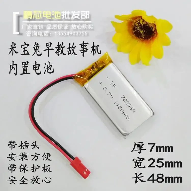 NewMi Bao Rabbit Early Education Machine, Story Machine, Children's Educational Toys, High-capacity 3.7V Polymer Lithium Battery
NewMi Bao Rabbit Early Education Machine, Story Machine, Children's Educational Toys, High-capacity 3.7V Polymer Lithium Battery