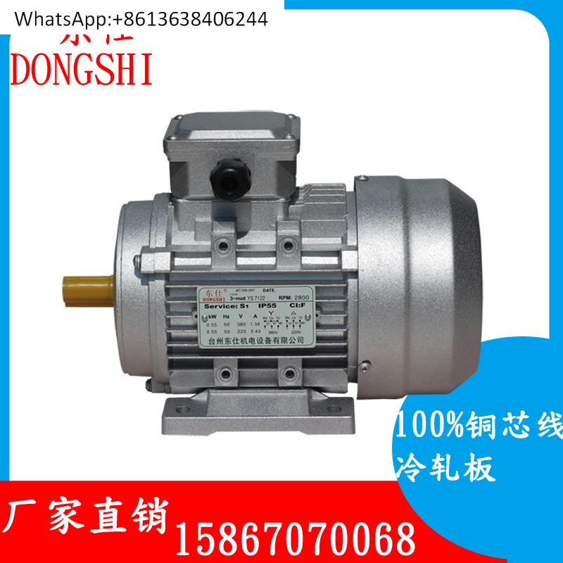 YS7122 550w three-phase asynchronous motor B14 B5 vertical flange aluminum shell motor B3 motor
YS7122 550w three-phase asynchronous motor B14 B5 vertical flange aluminum shell motor B3 motor