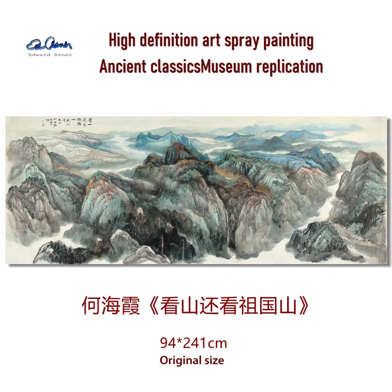 New Product: Modern He Haixia's "Looking at the Mountains, Looking at the Motherland Mountains" Reproduction of Home Decoration
New Product: Modern He Haixia's "Looking at the Mountains, Looking at the Motherland Mountains" Reproduction of Home Decoration