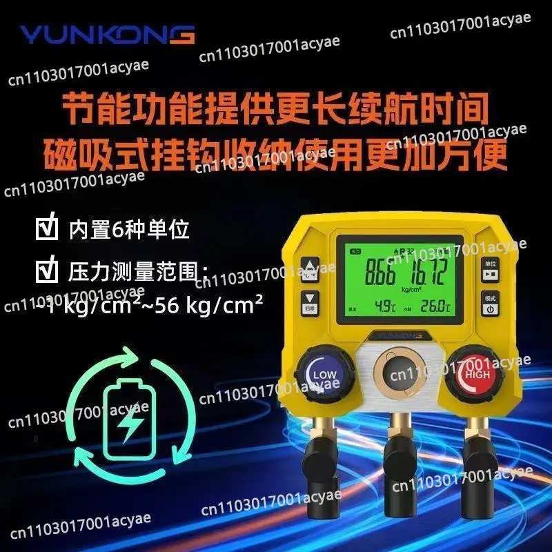 Automobile fluoride maintenance essential MG-10 digital pressure gauge refrigerant gauge group
Automobile fluoride maintenance essential MG-10 digital pressure gauge refrigerant gauge group