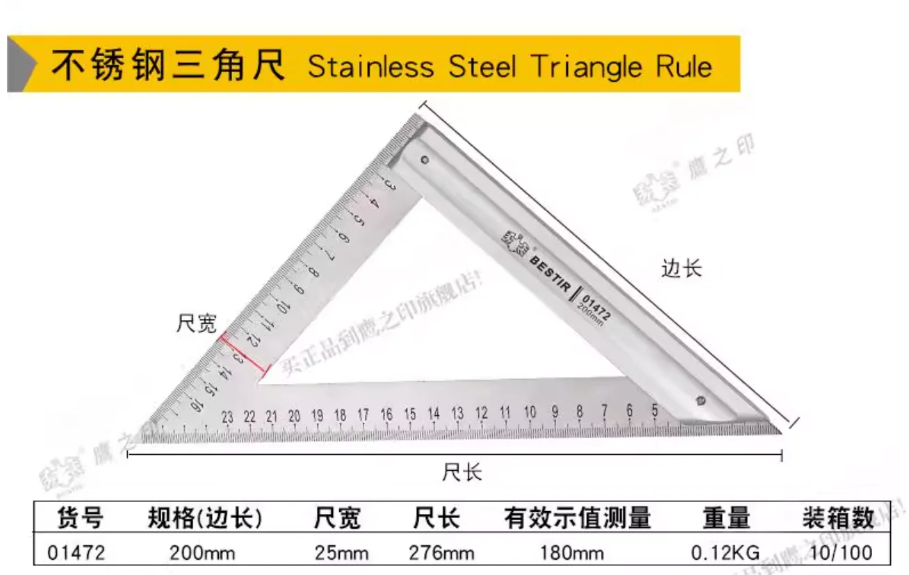 BESTIR tool stainless steel square right angle triangle ruler 200mm industrial measuring tool NO.01472
BESTIR tool stainless steel square right angle triangle ruler 200mm industrial measuring tool NO.01472
